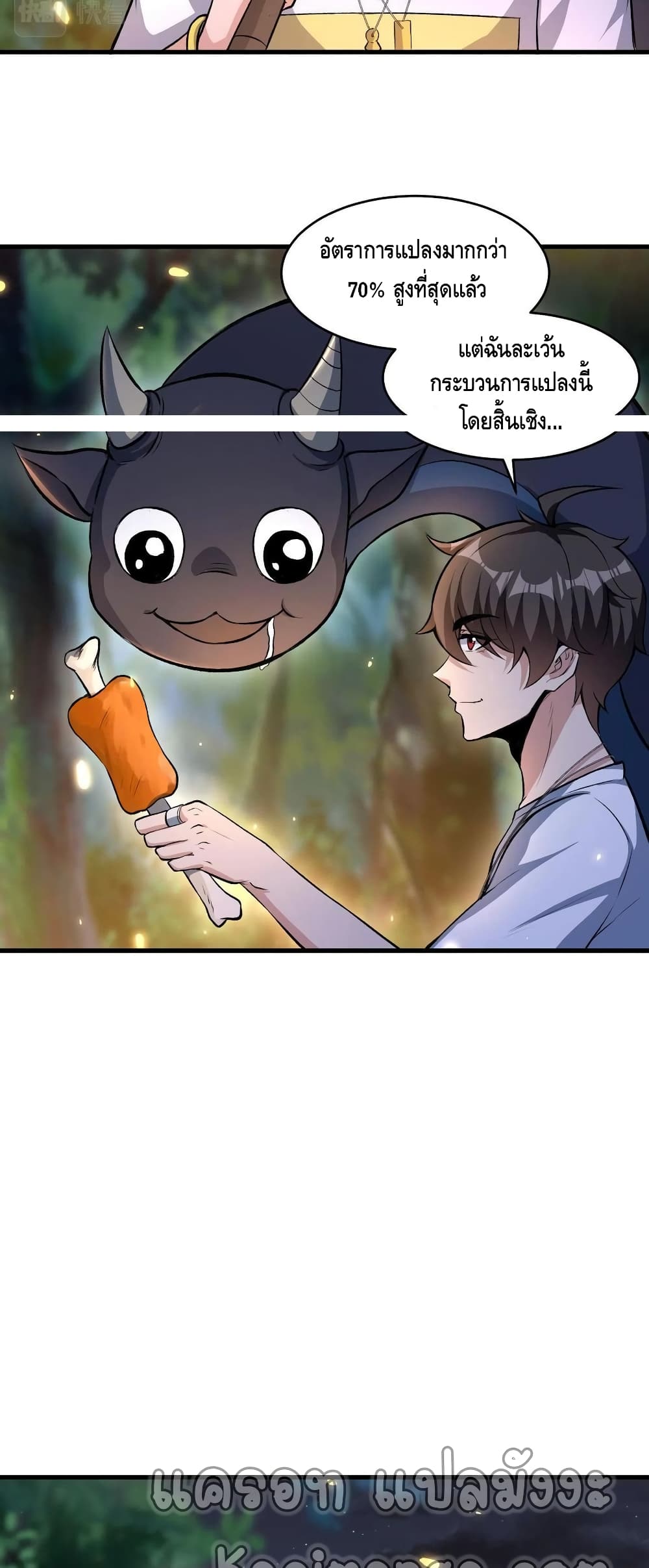 Monster Paradise 40 (16)